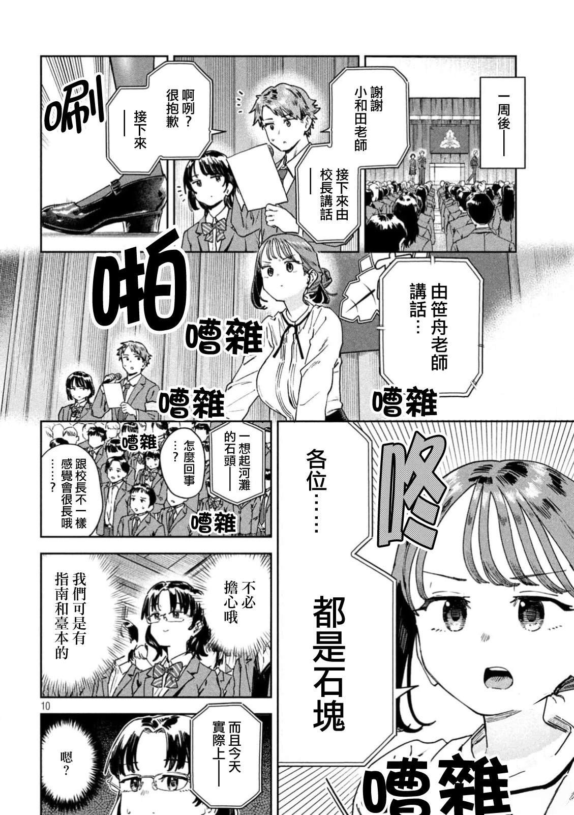 第67话