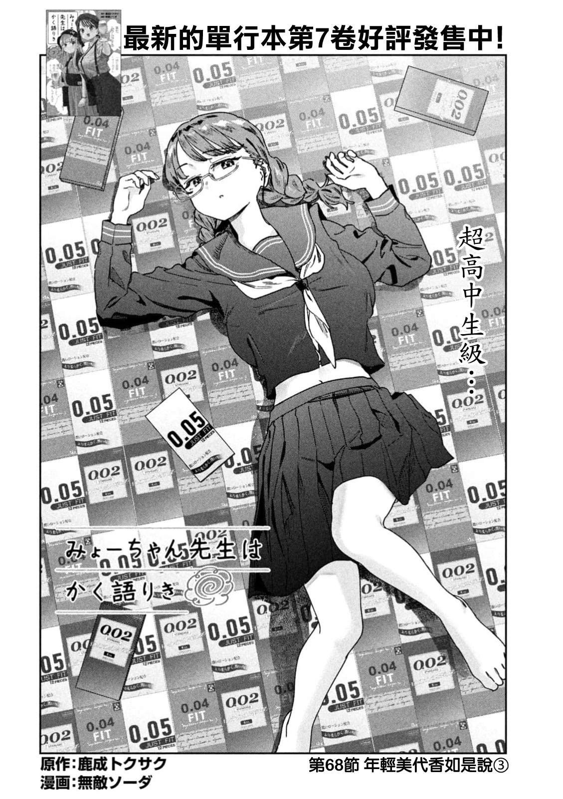 第68话