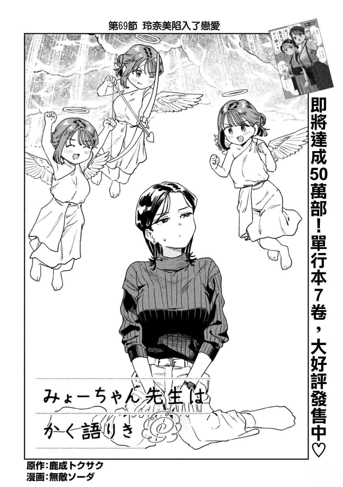 第69话