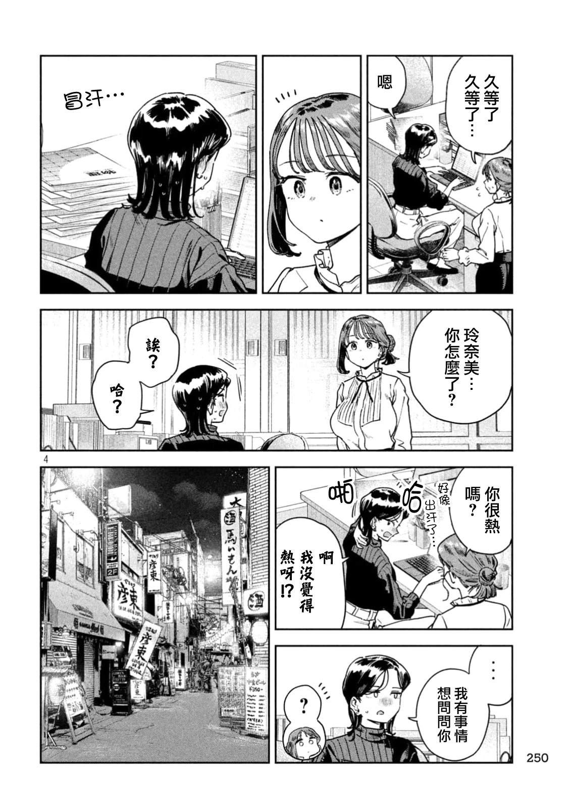 第69话