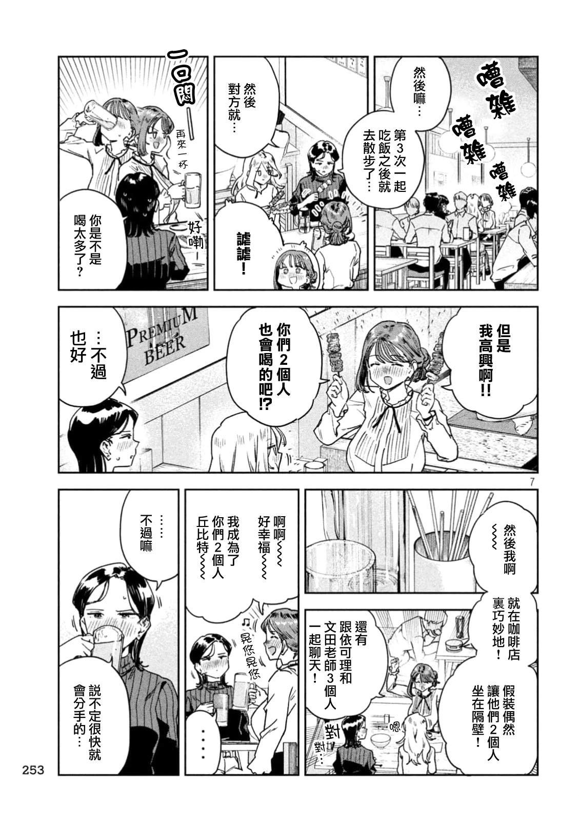 第69话