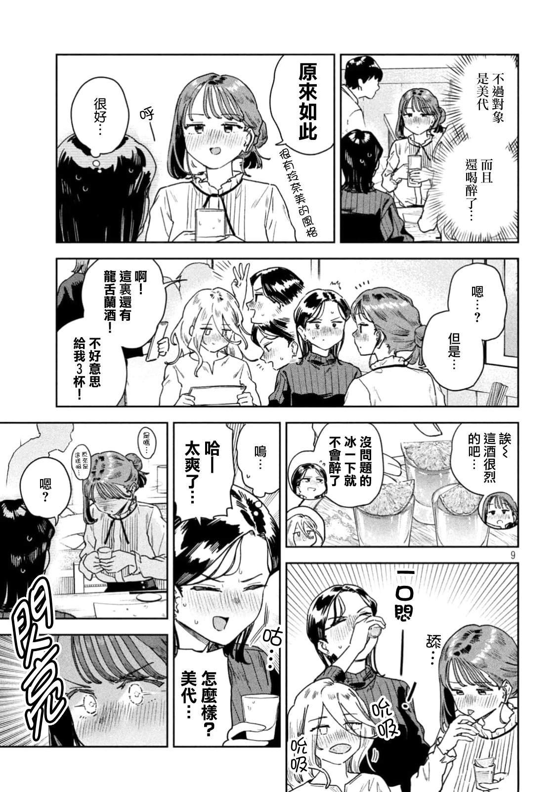 第69话