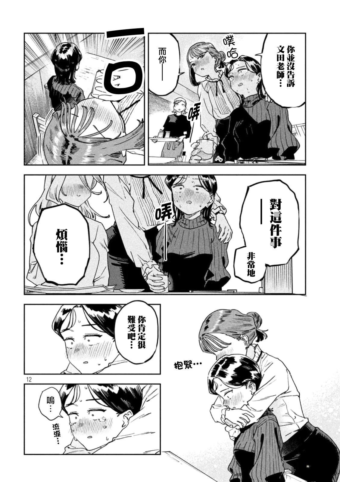 第69话