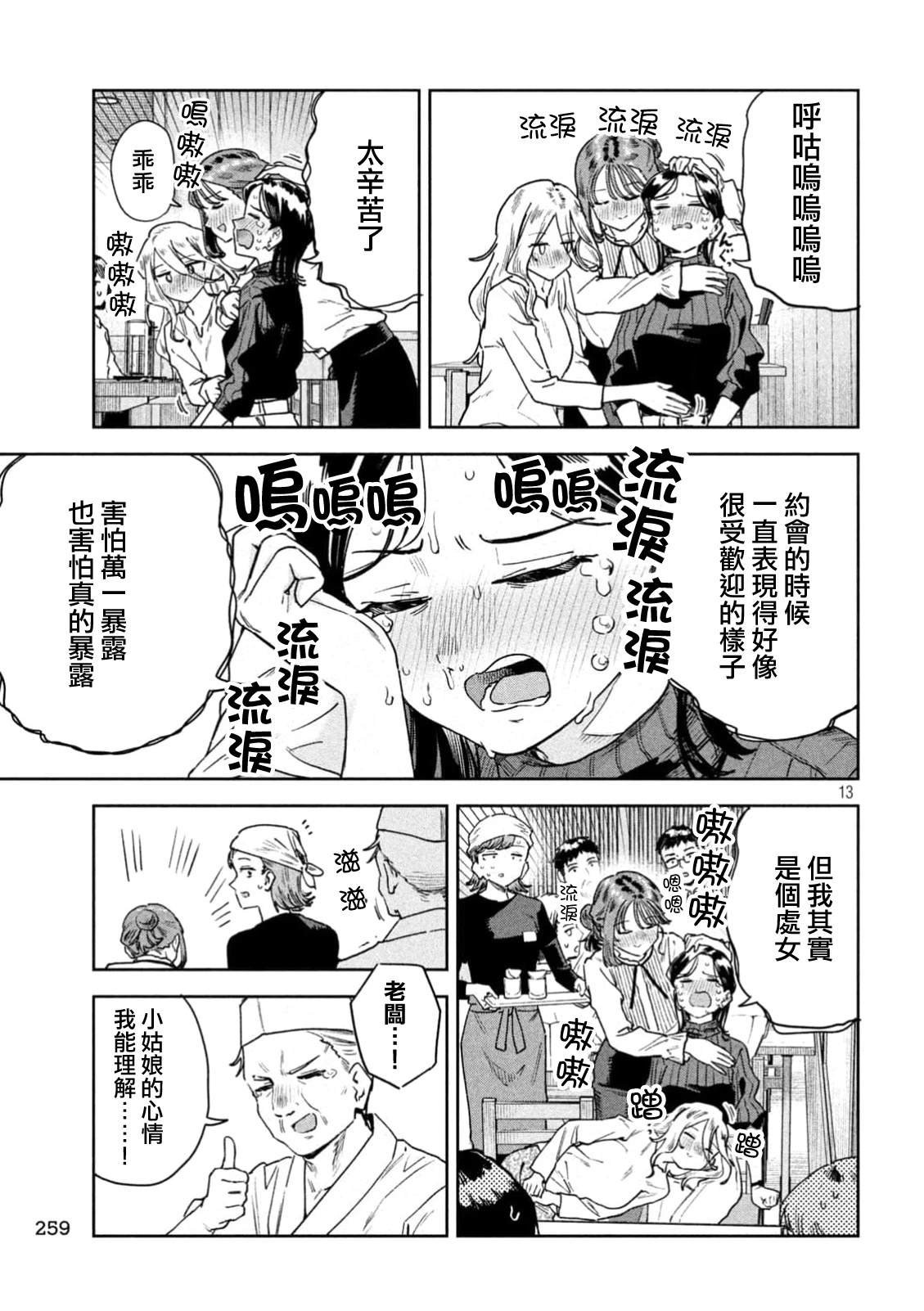 第69话
