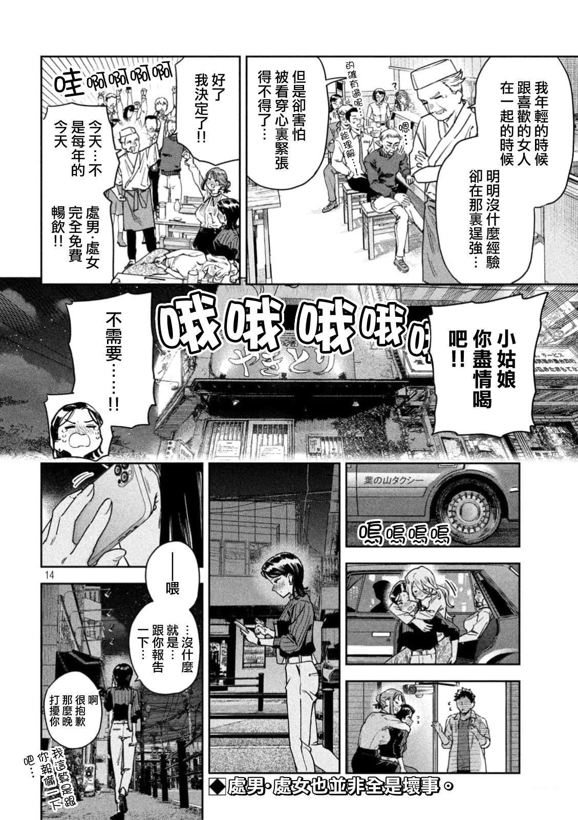第69话