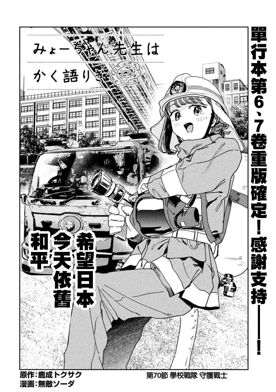 第70话