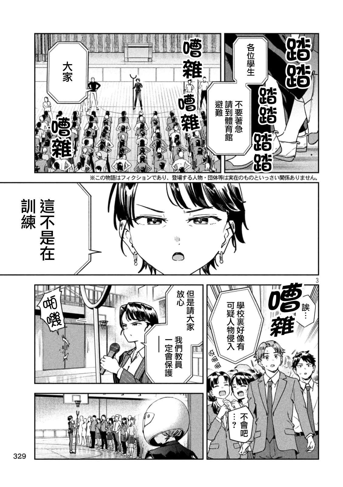 第70话