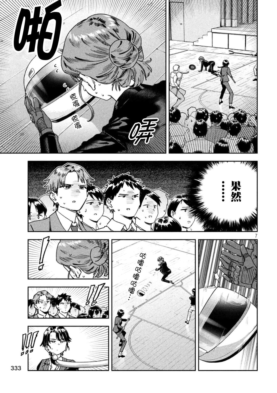 第70话