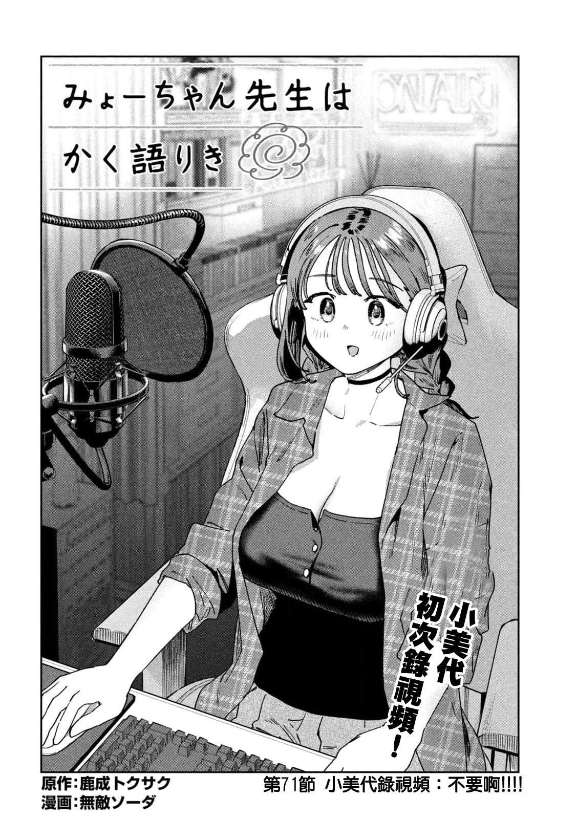 第71话
