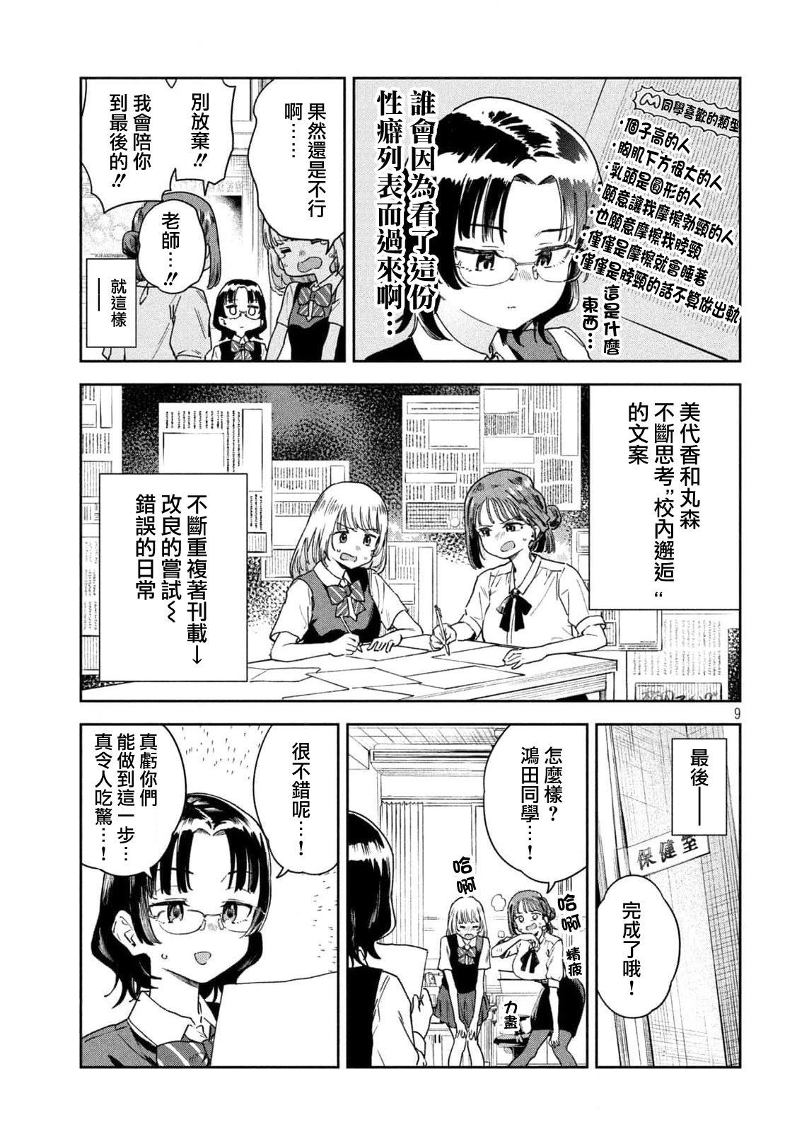 第8话