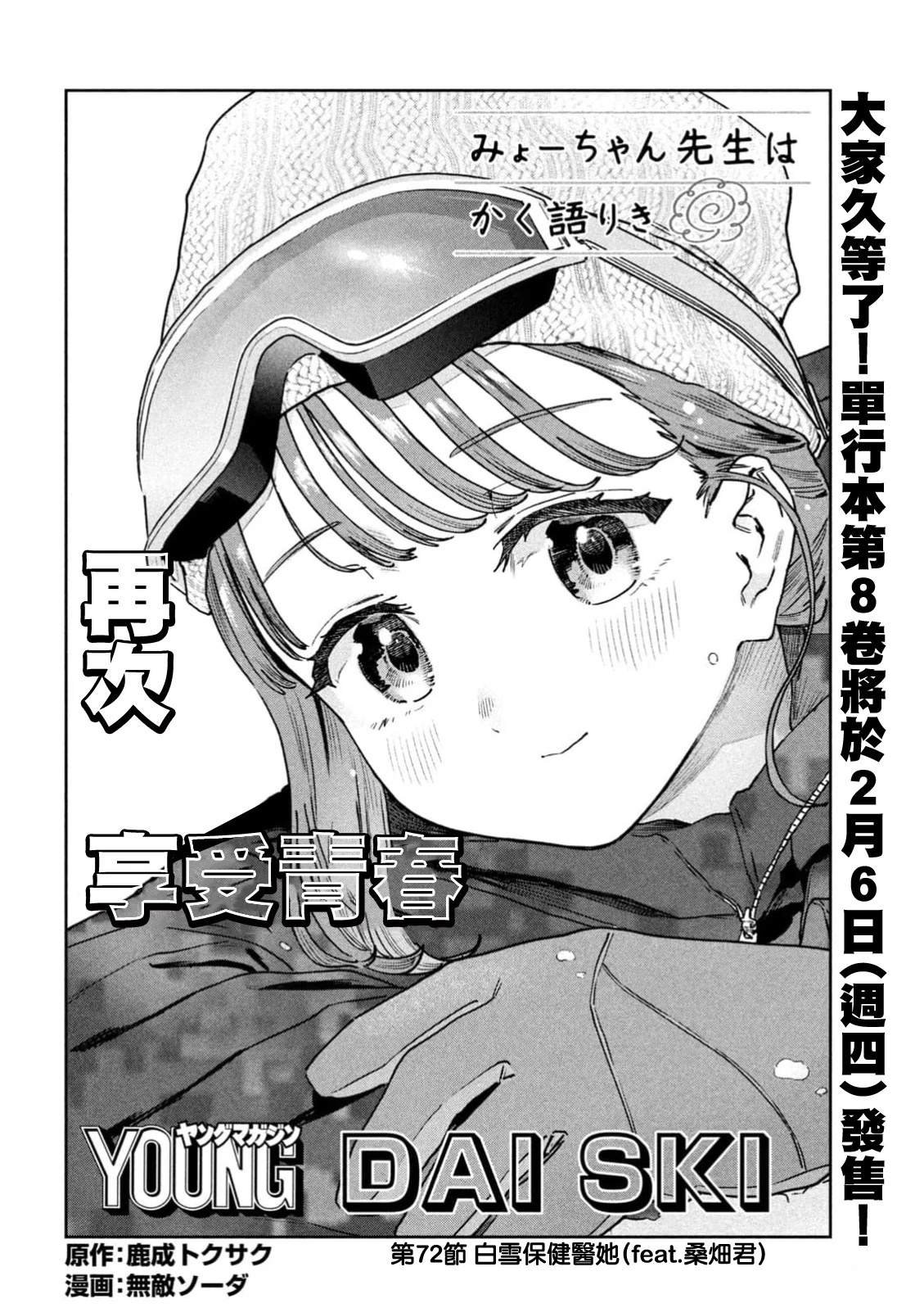 第72话
