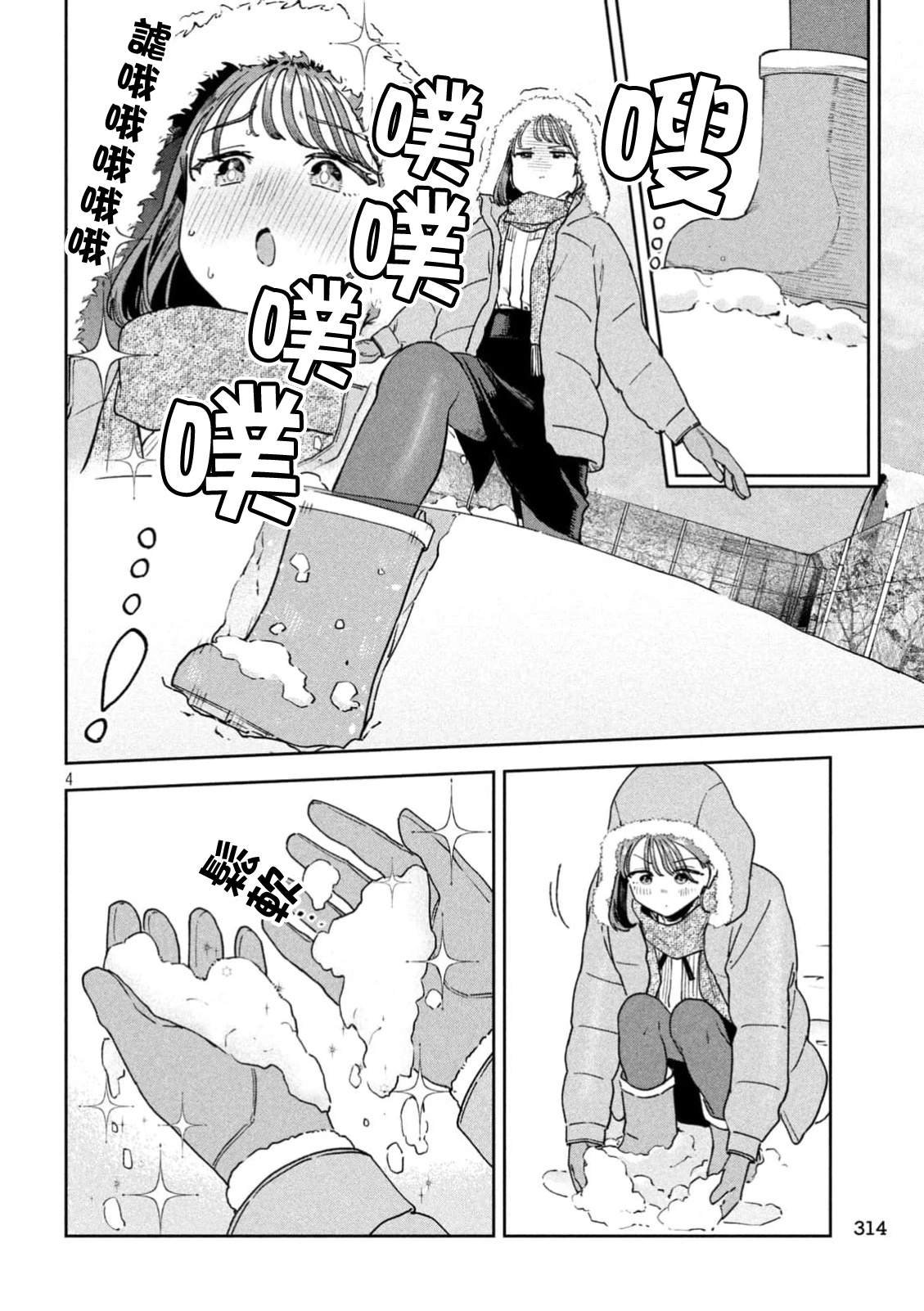 第72话