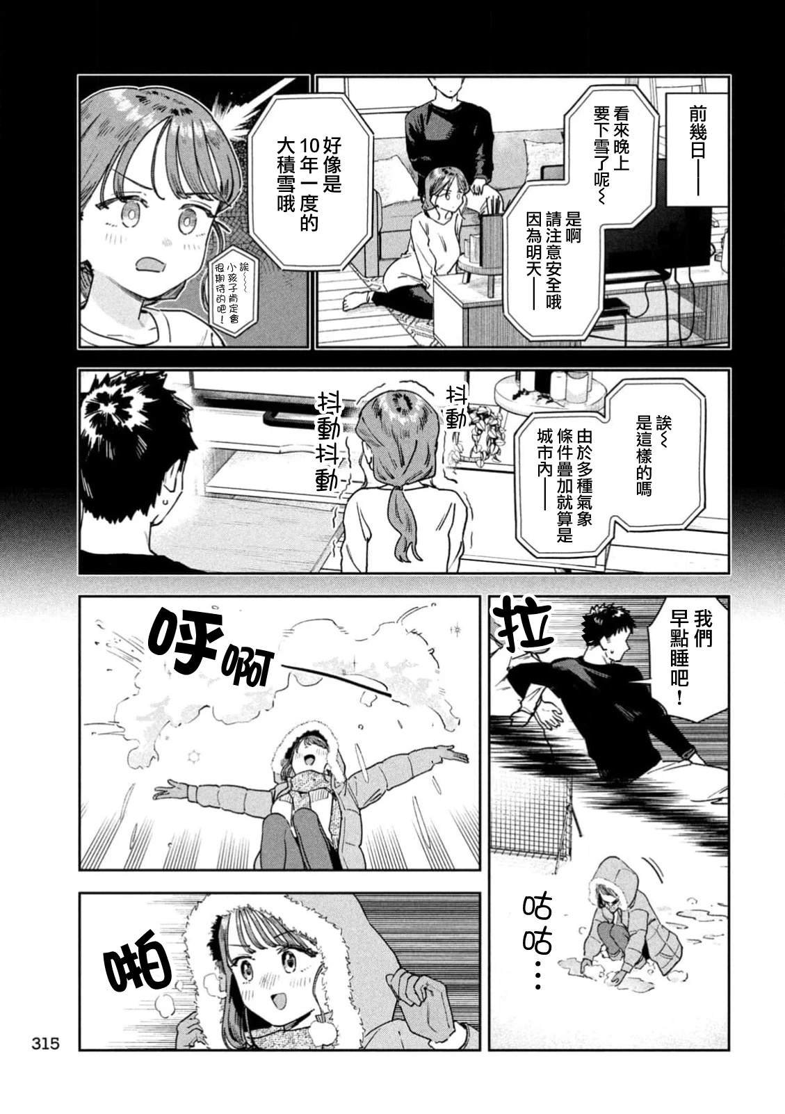 第72话