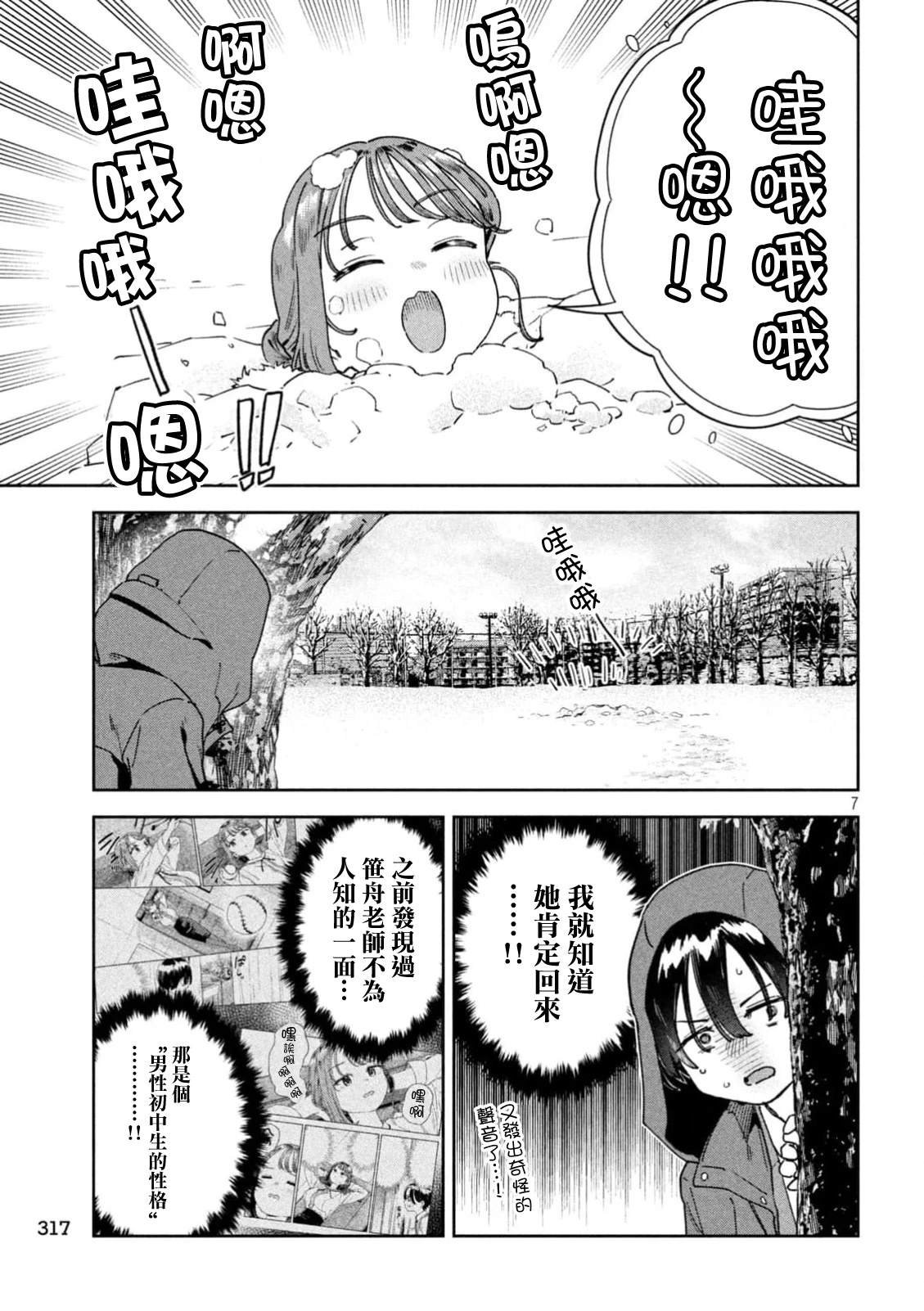 第72话