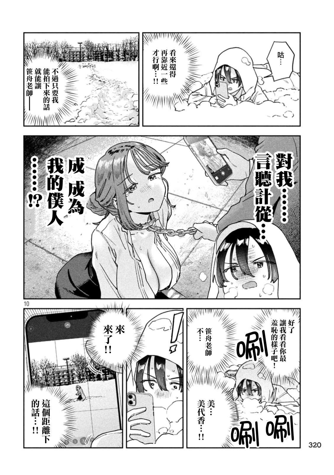 第72话