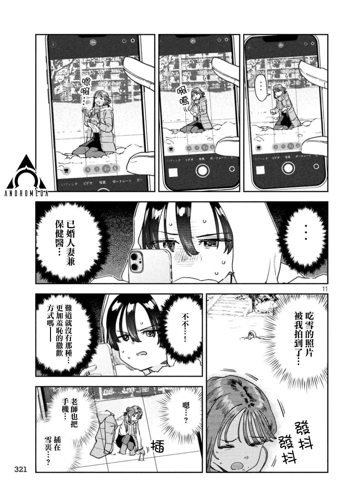 第72话