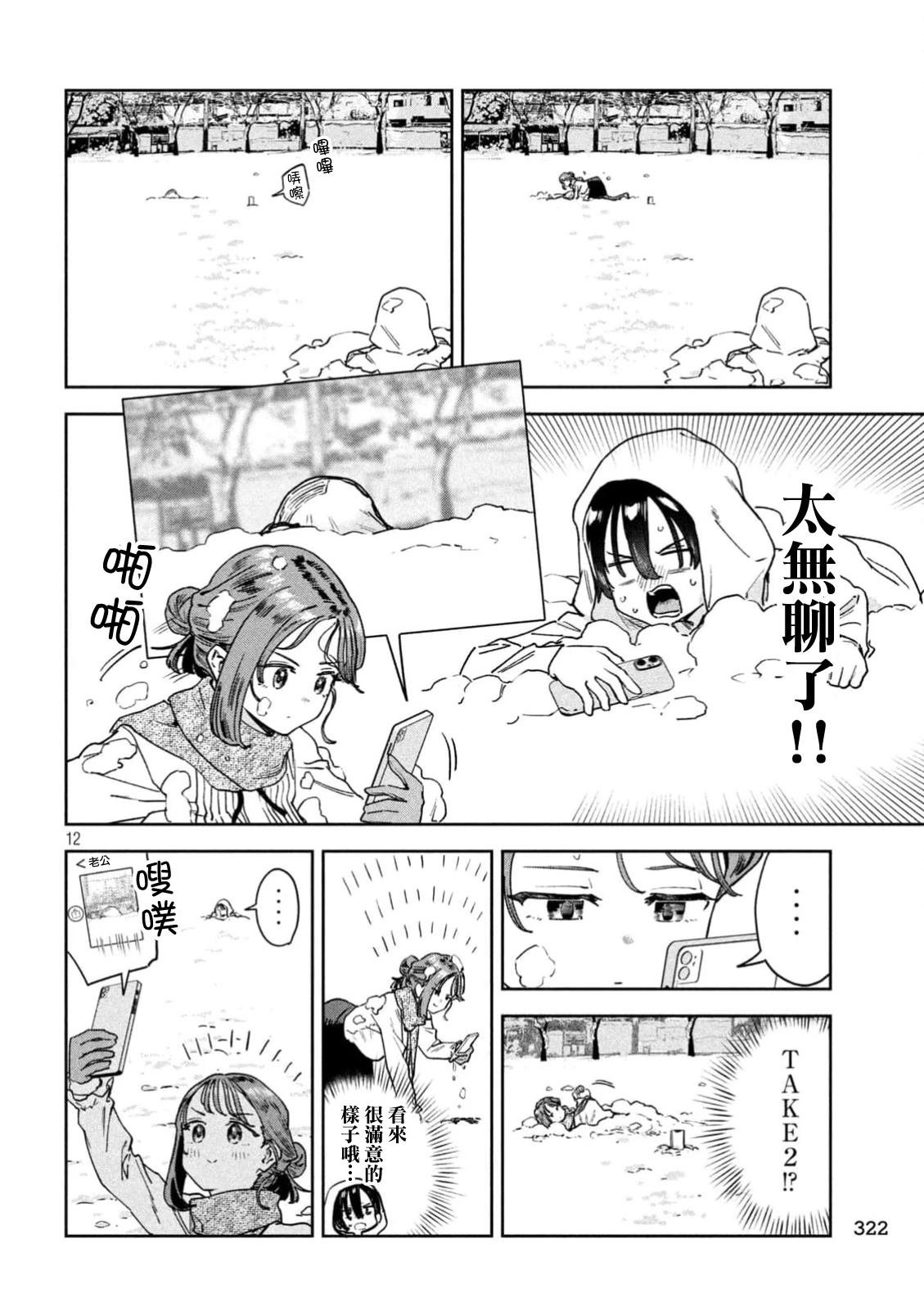 第72话