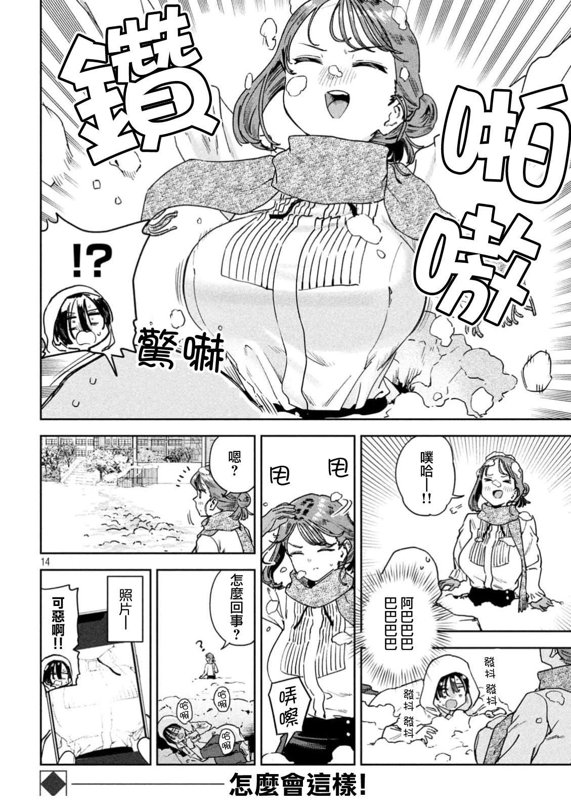 第72话