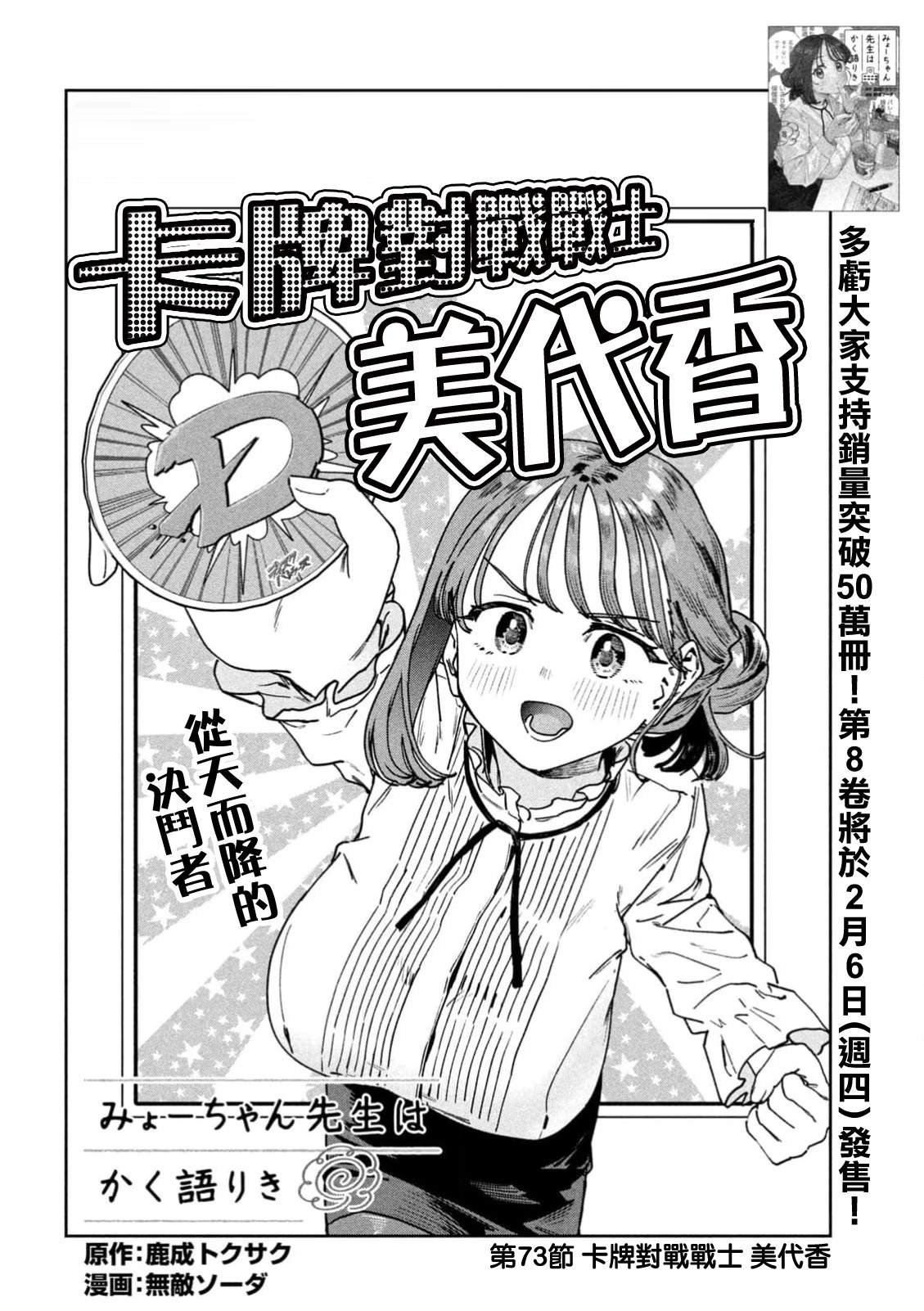 第73话
