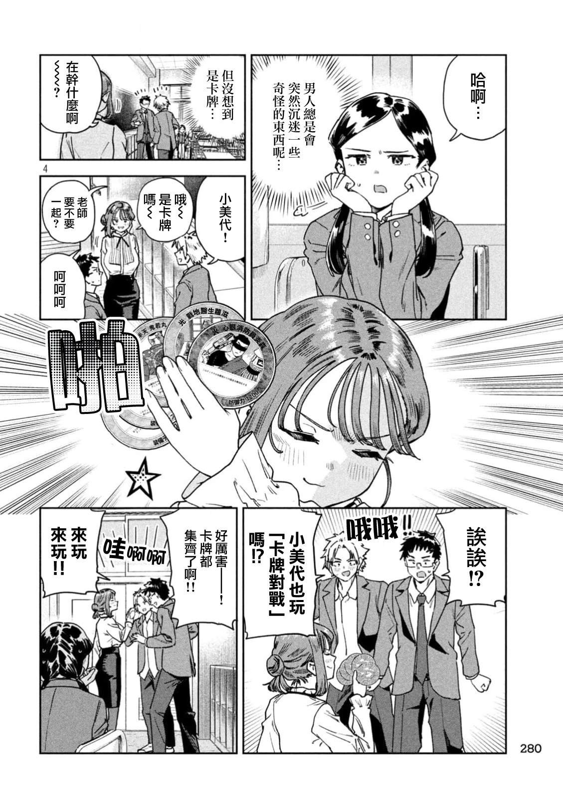 第73话