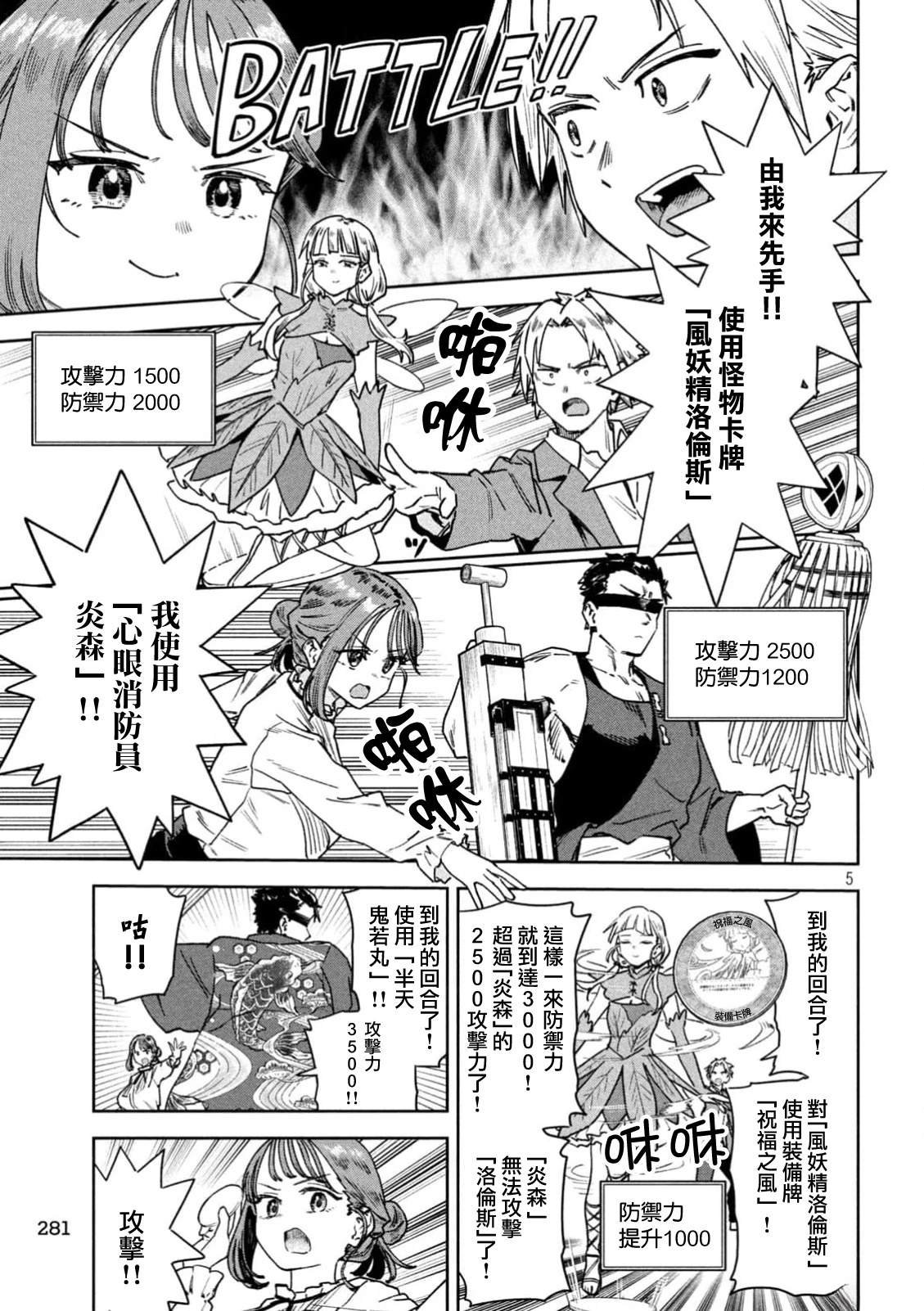 第73话