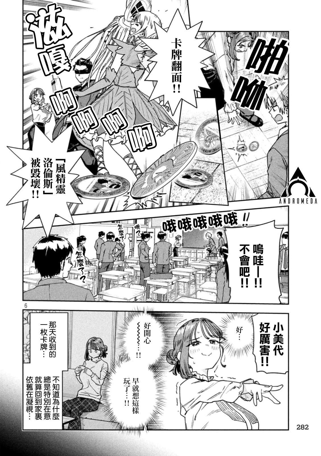 第73话