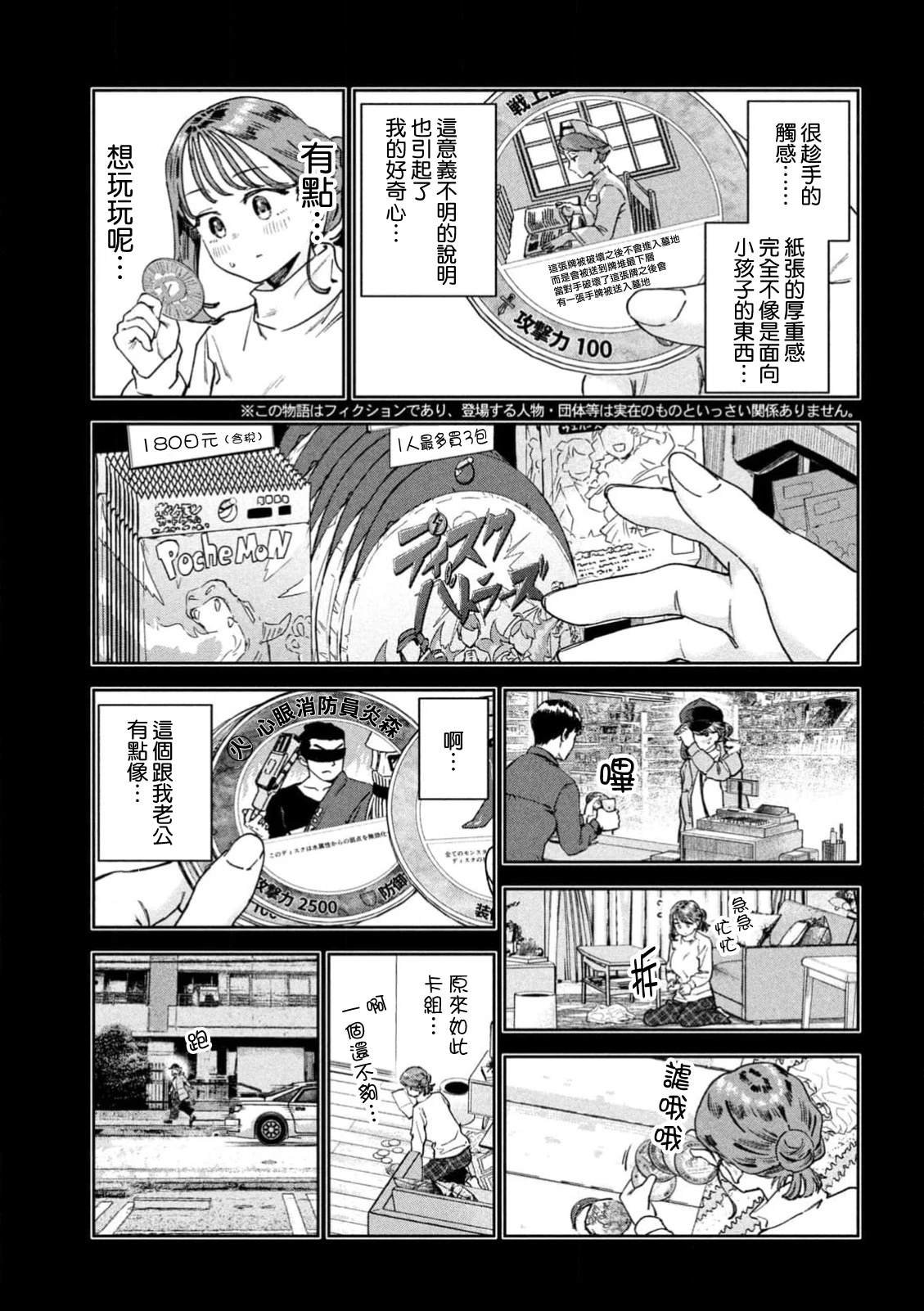 第73话