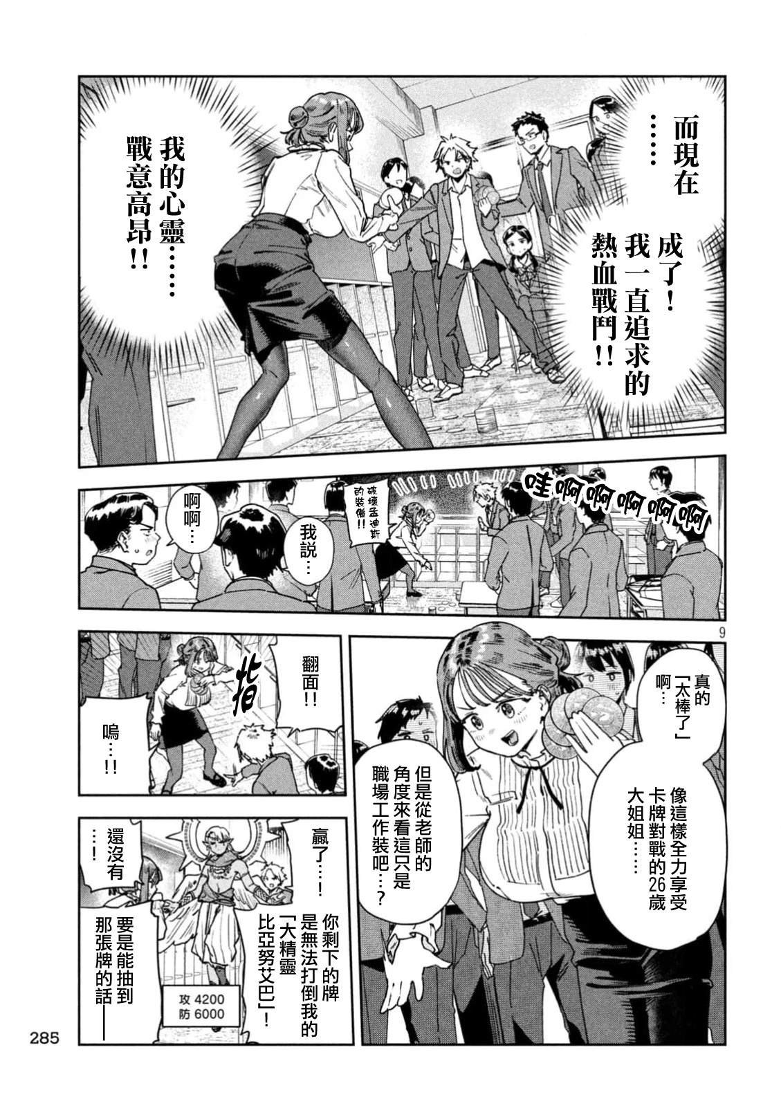 第73话