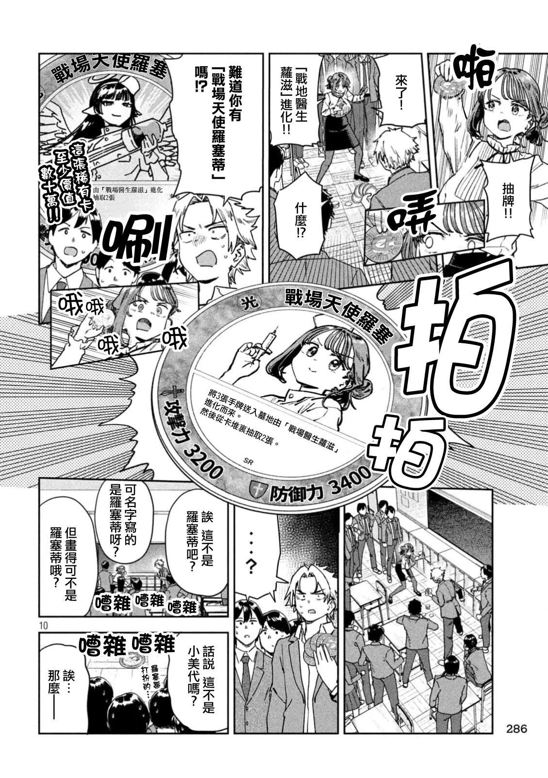 第73话
