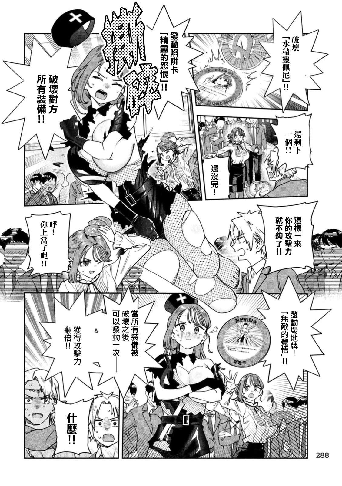 第73话