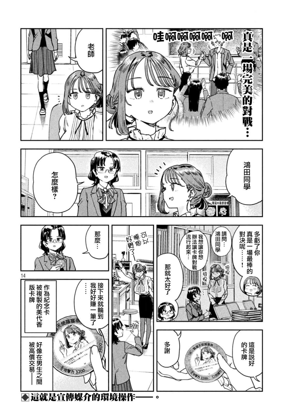 第73话