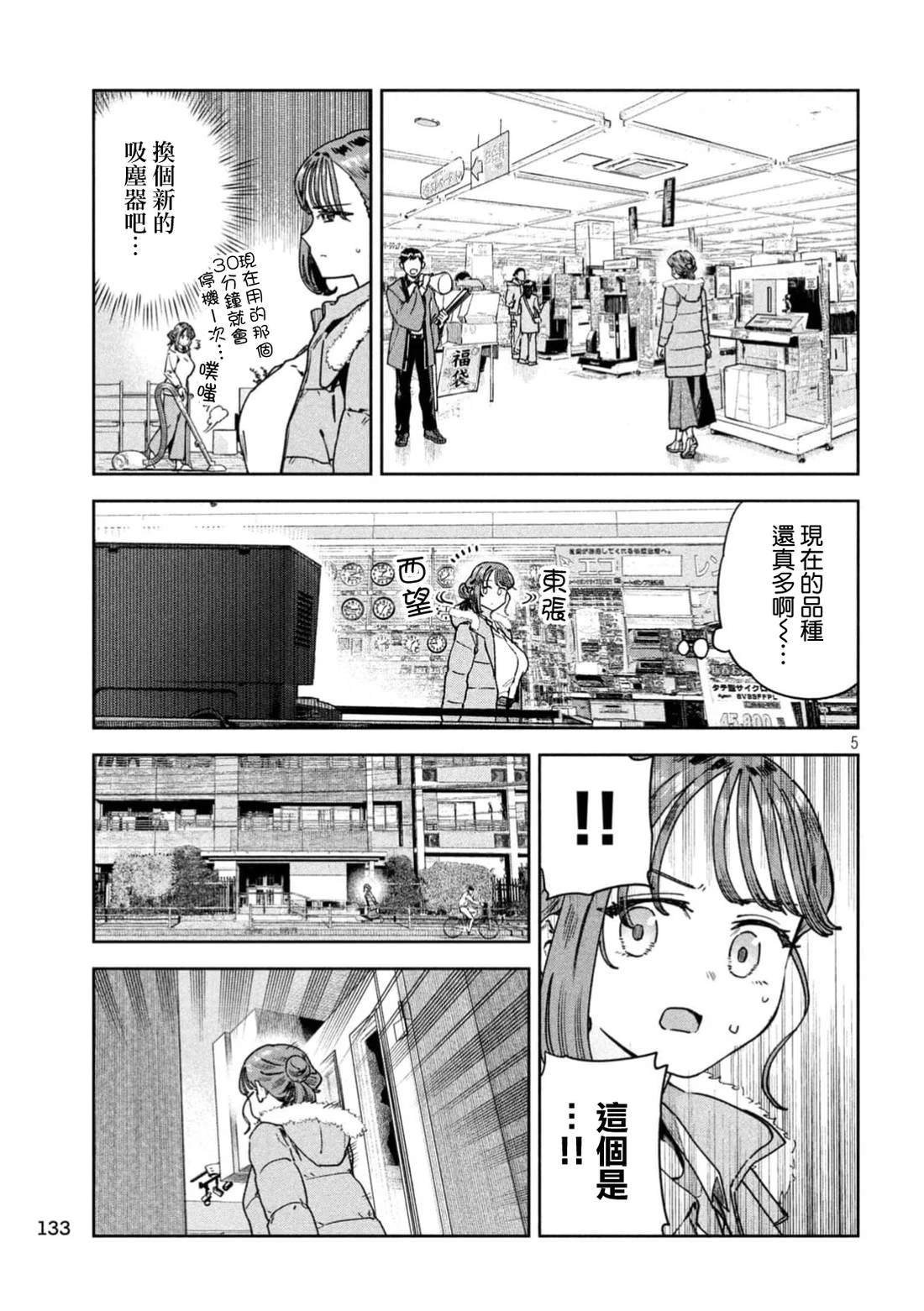第74话