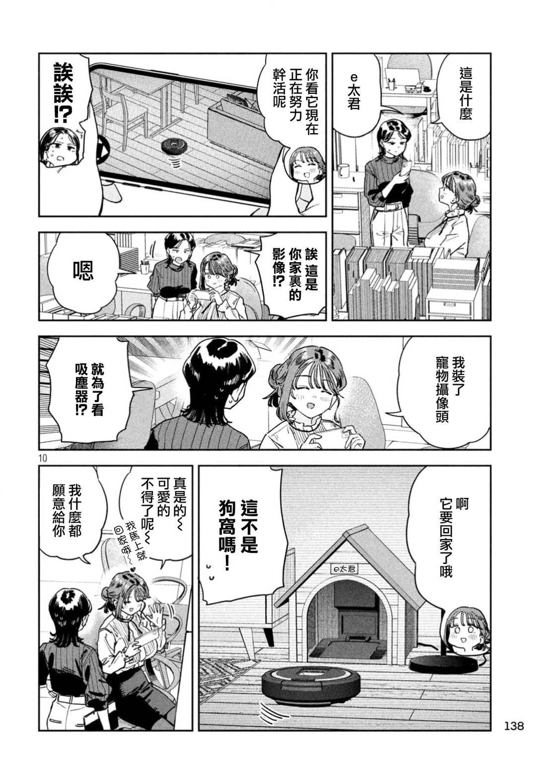 第74话