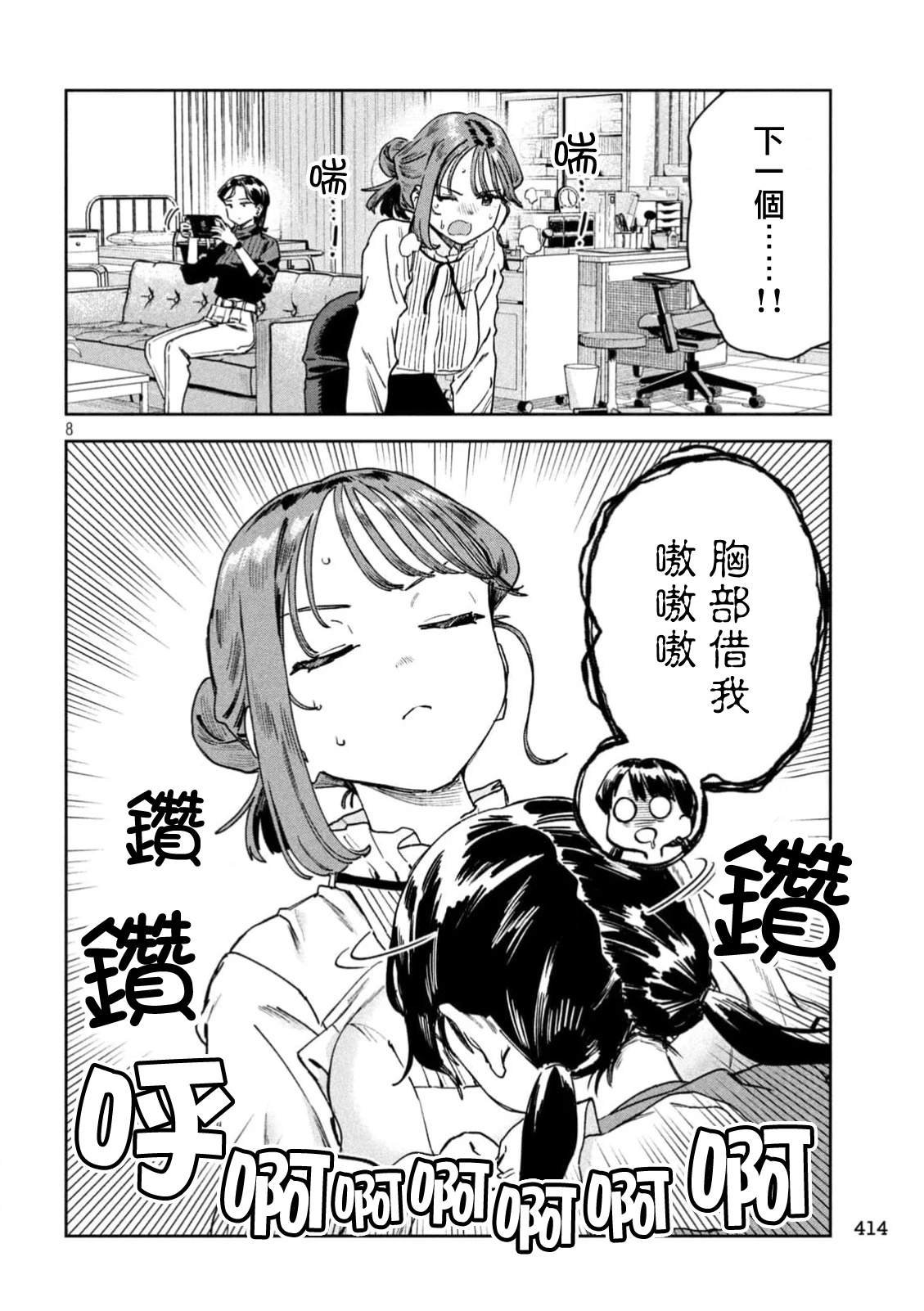 第75话