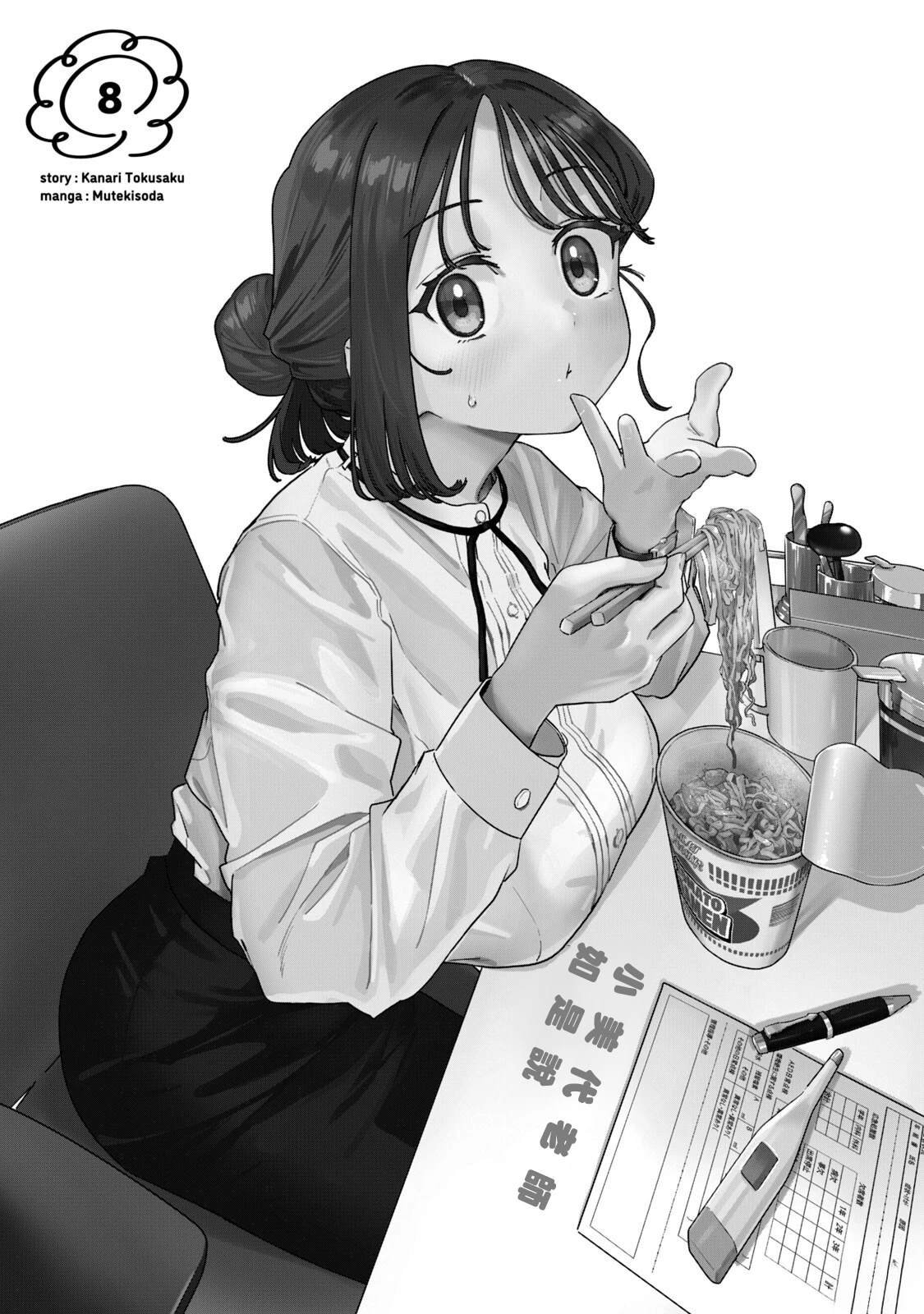 08卷附录