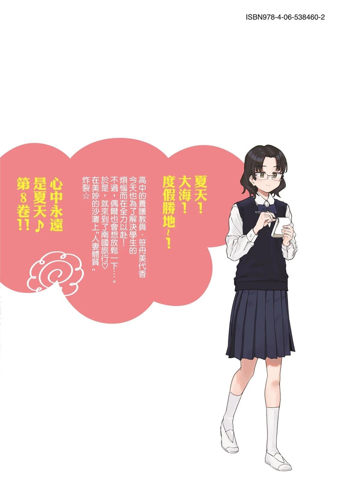 08卷附录