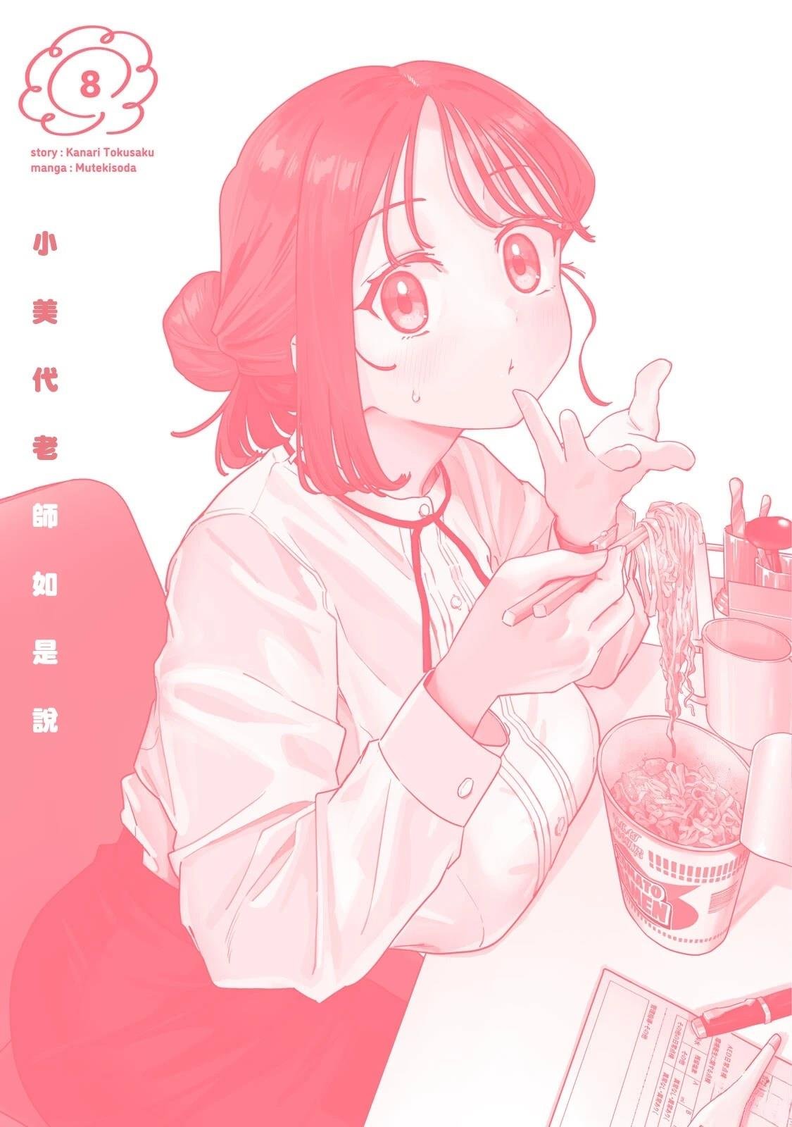 08卷附录