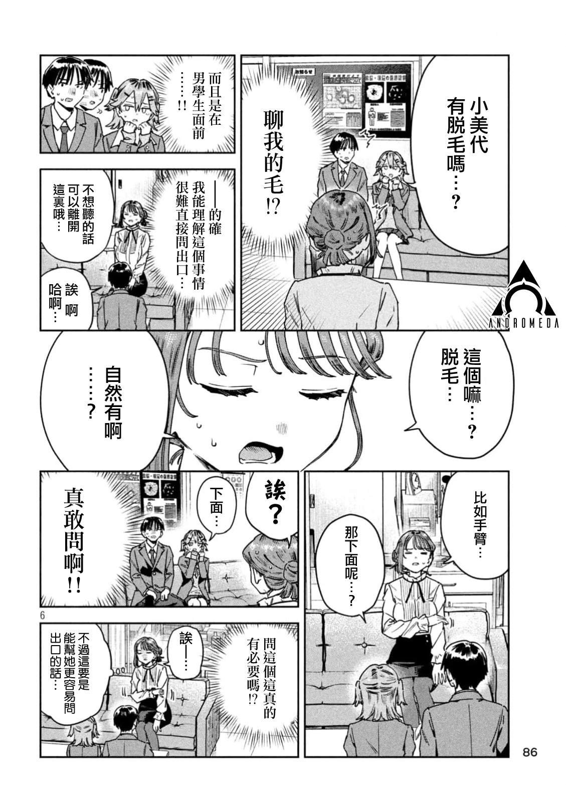 第76话