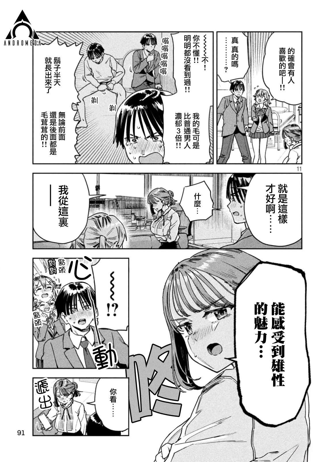 第76话