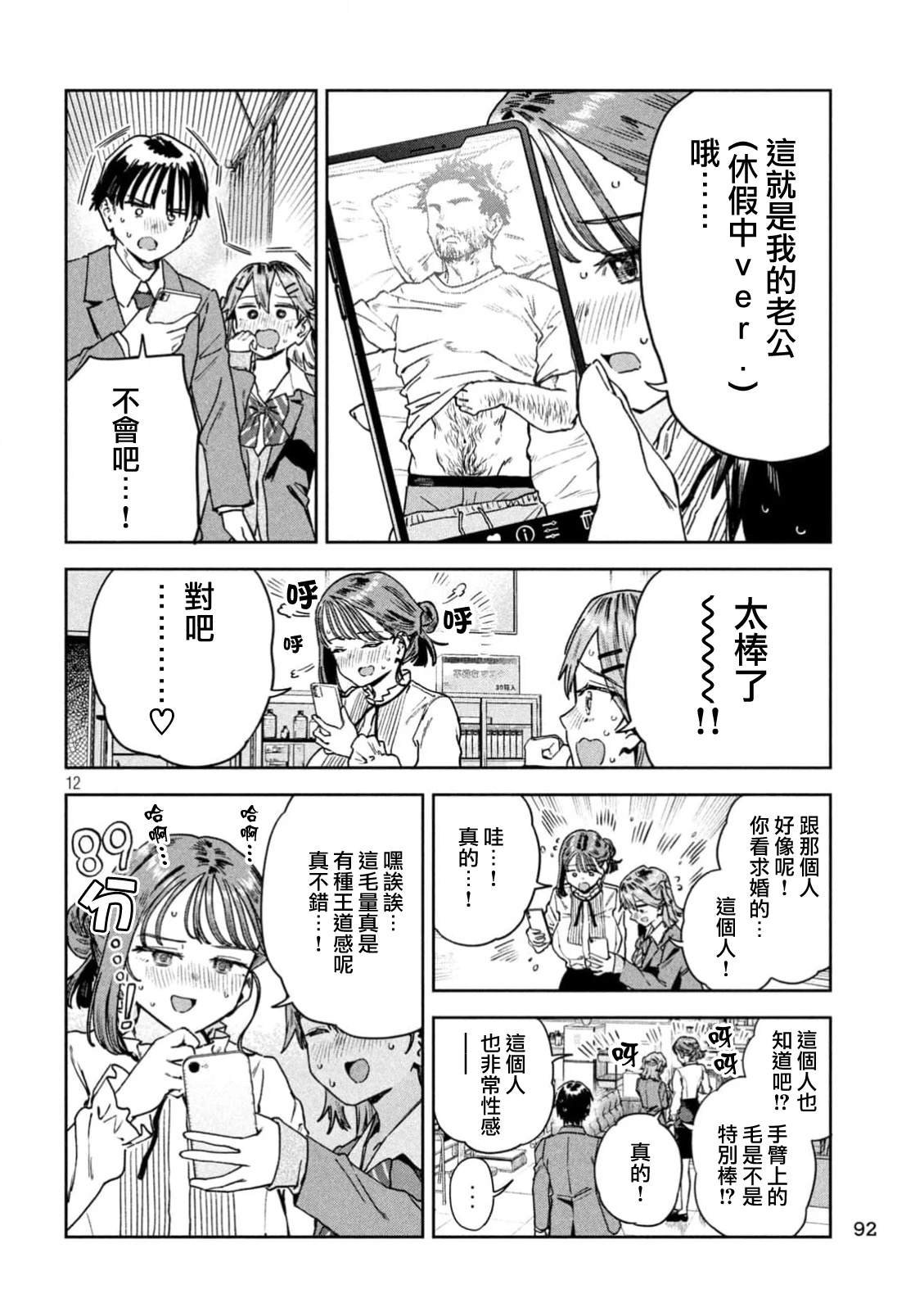 第76话