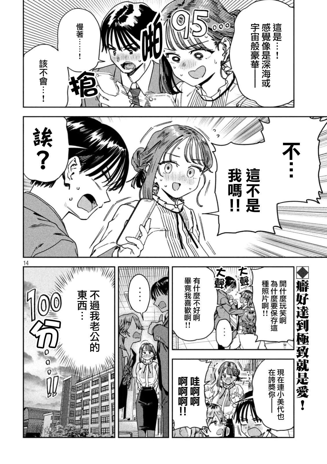 第76话