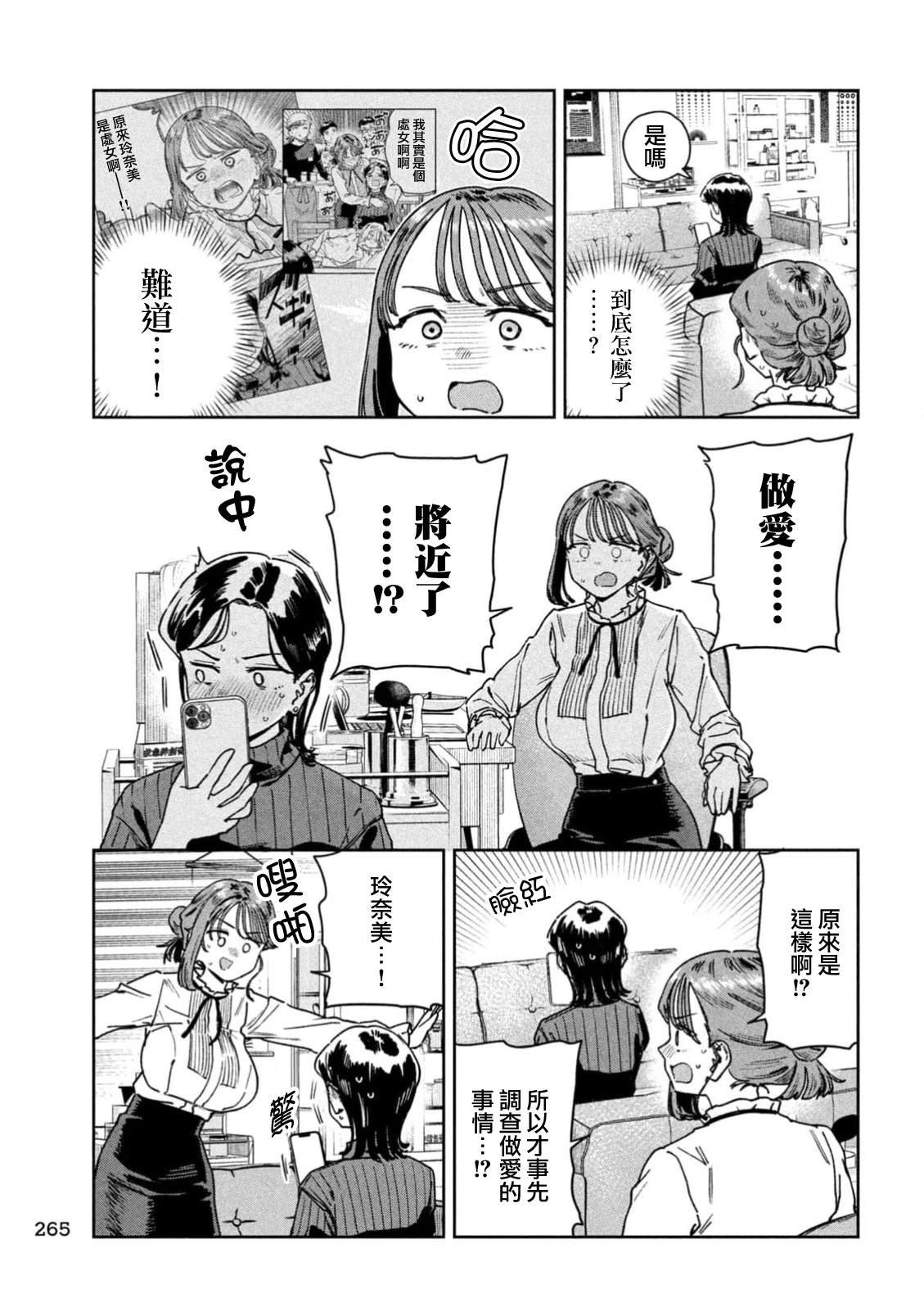 第77话