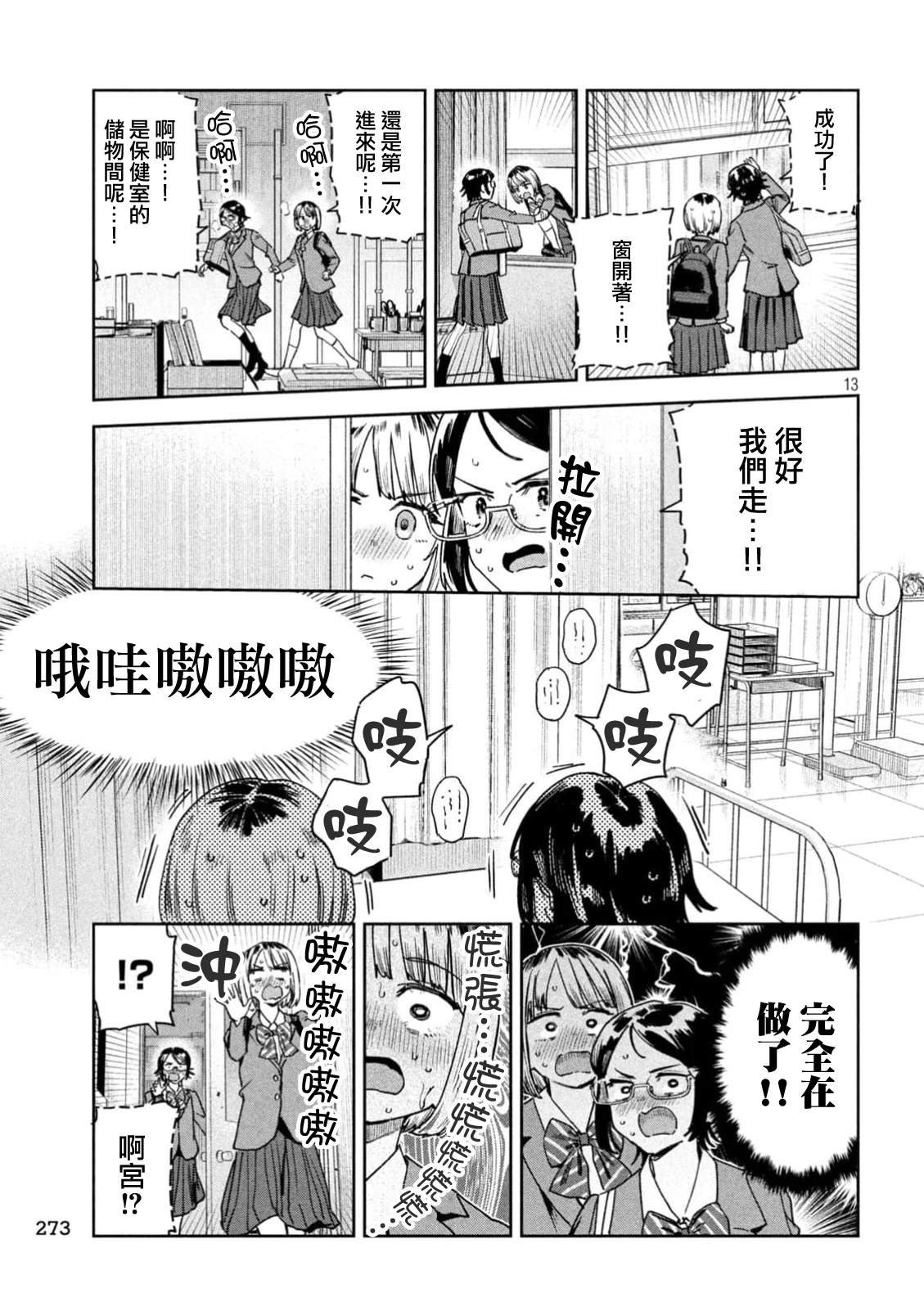 第77话