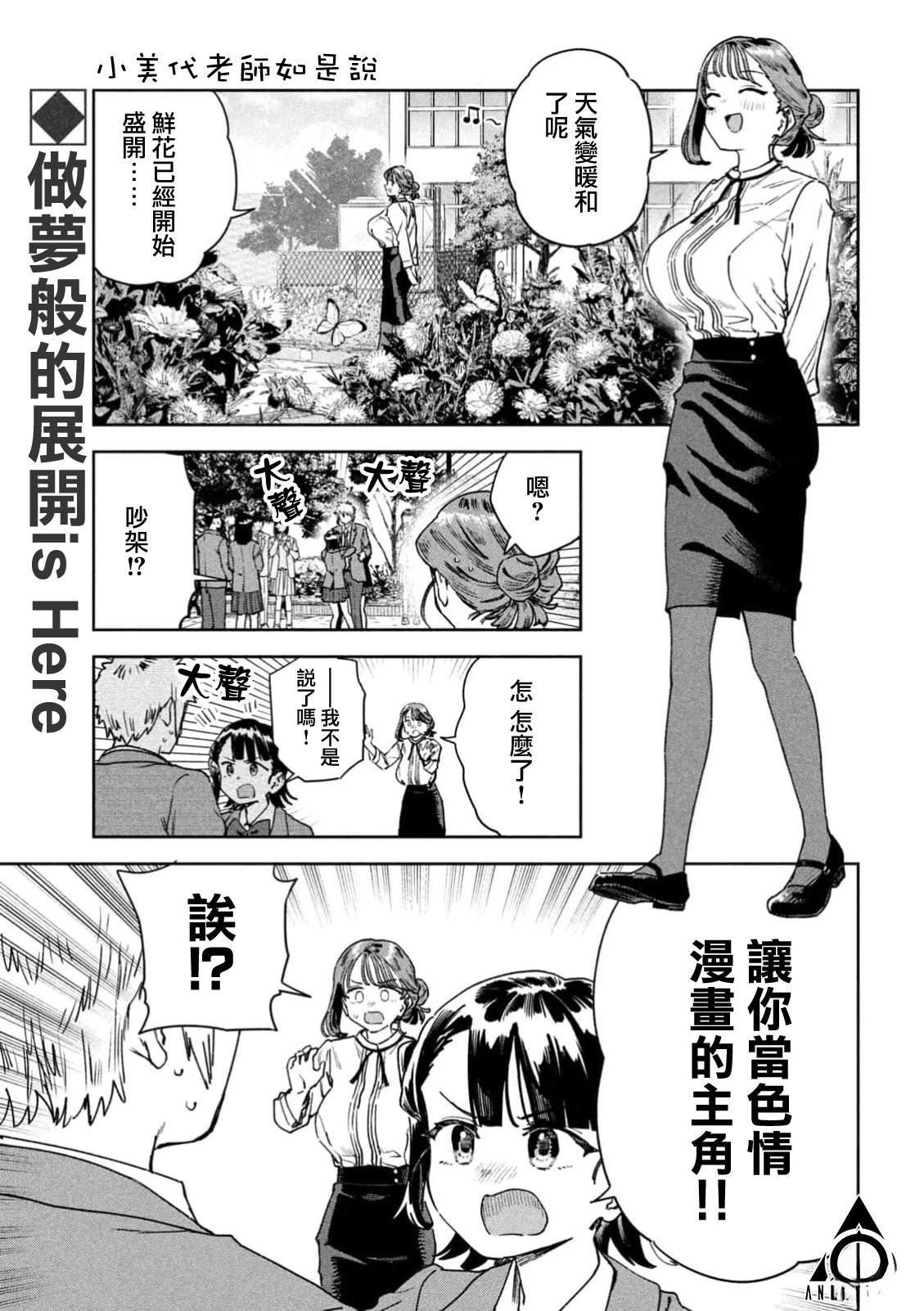 第78话
