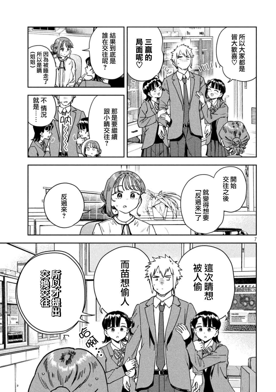 第78话