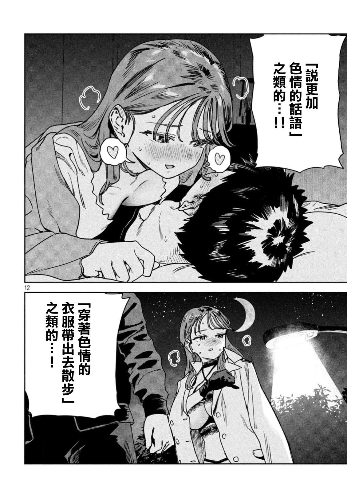 第78话