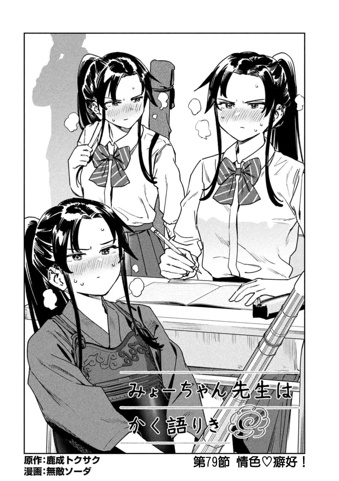 第79话