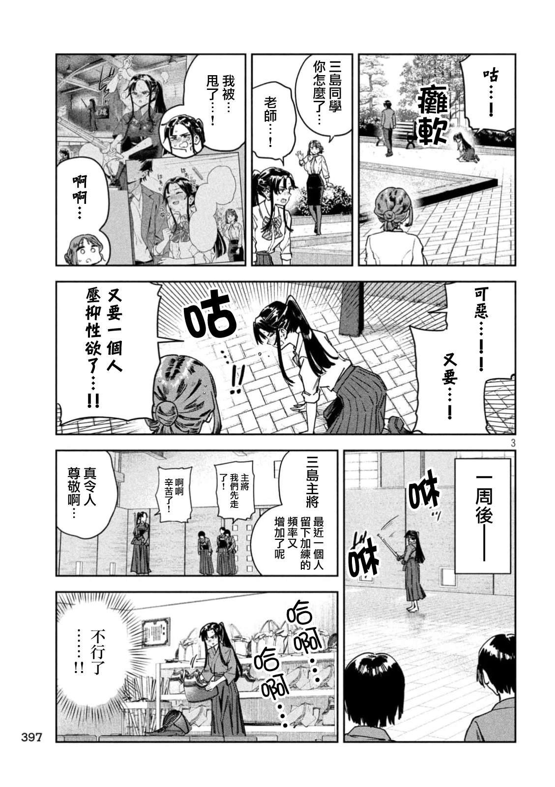 第79话