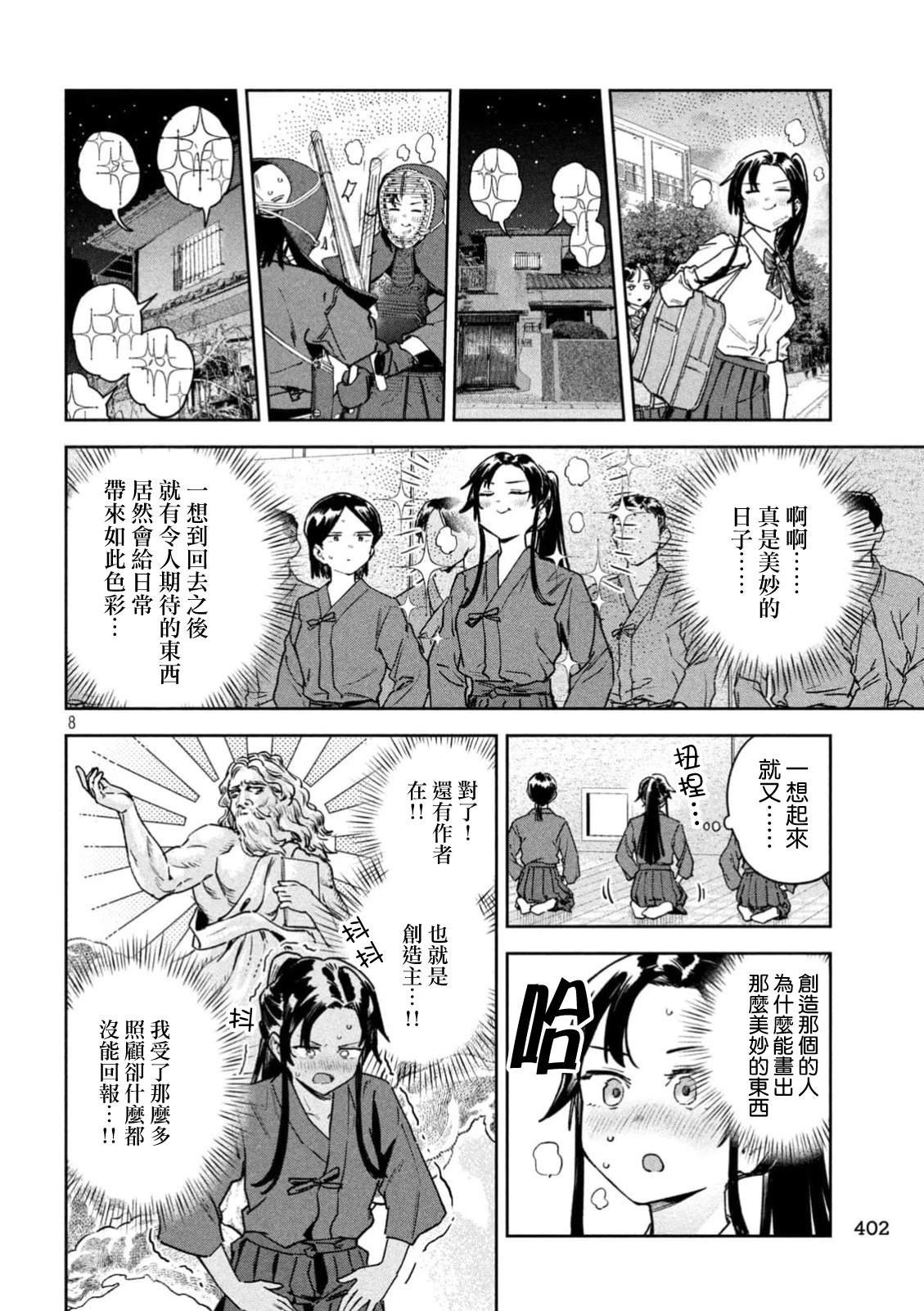 第79话
