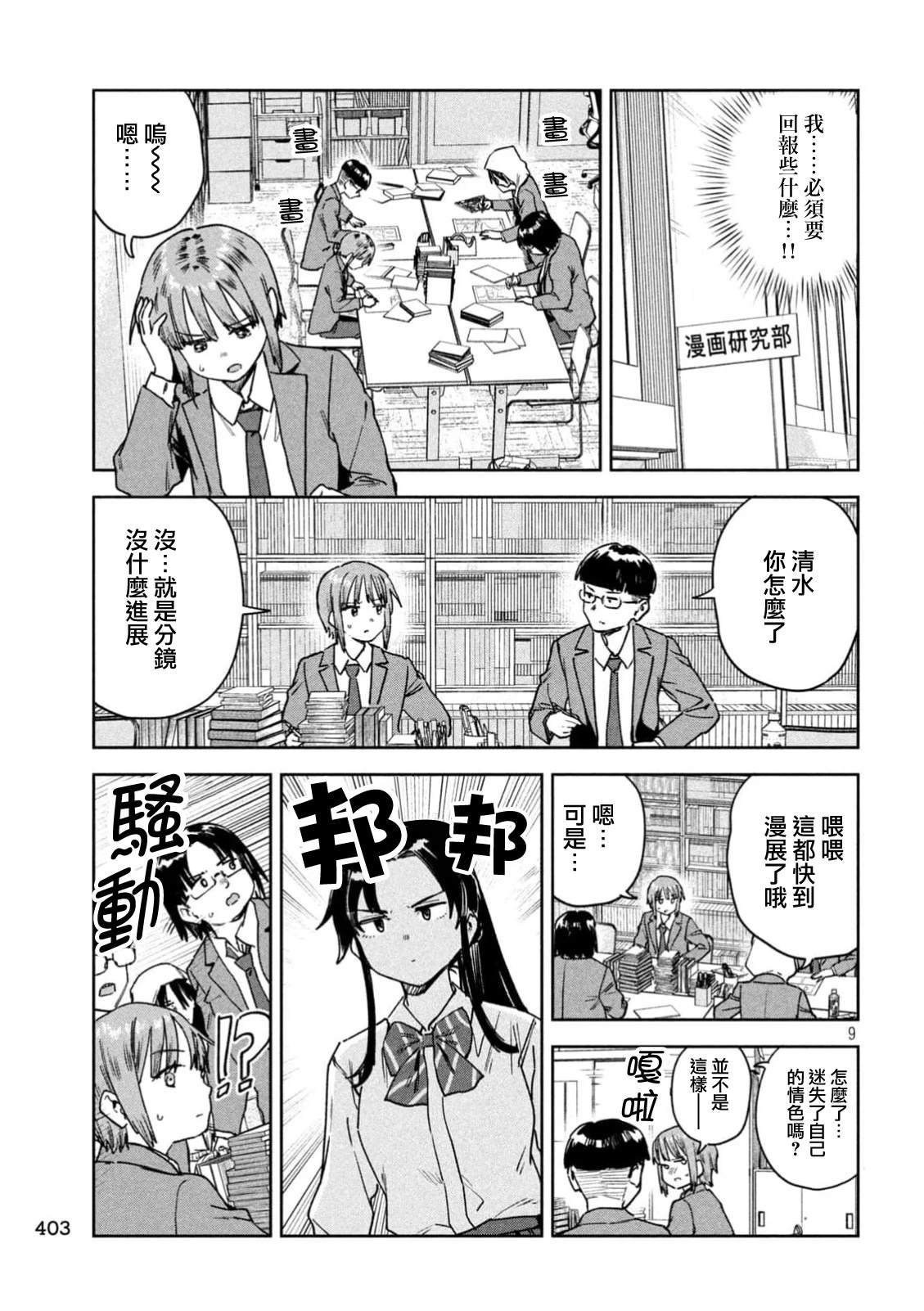 第79话